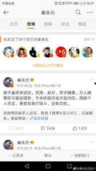 兔兔吃瓜娱乐的微博,揭秘娱乐圈幕后故事