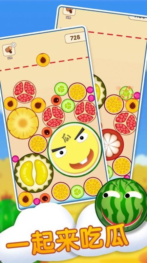 一起来吃瓜官网